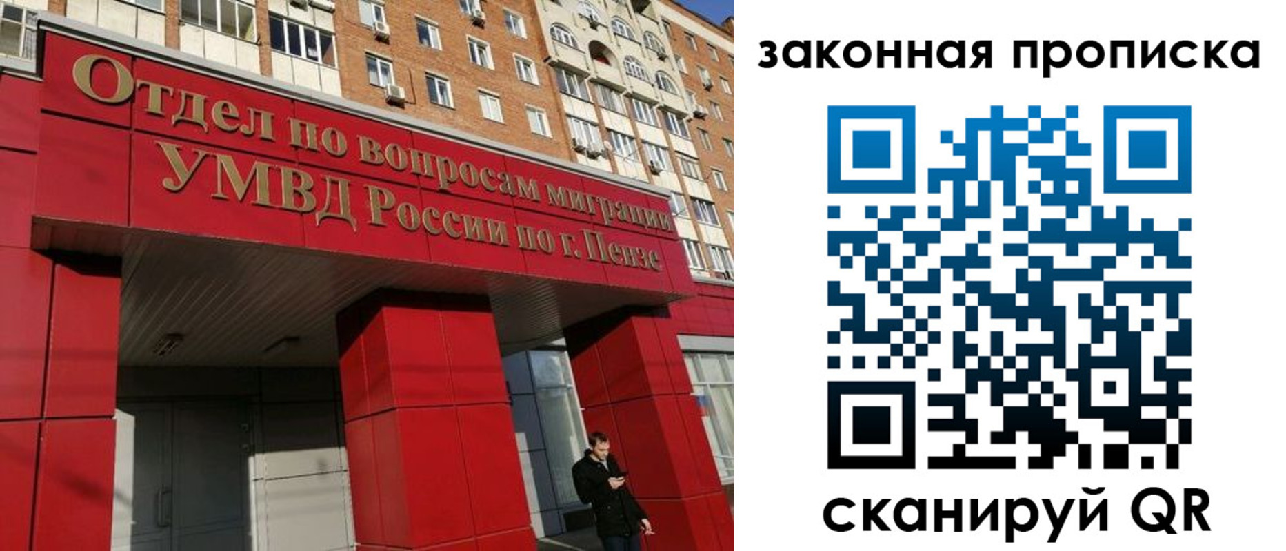 прописка для военкомата в Новоалтайске